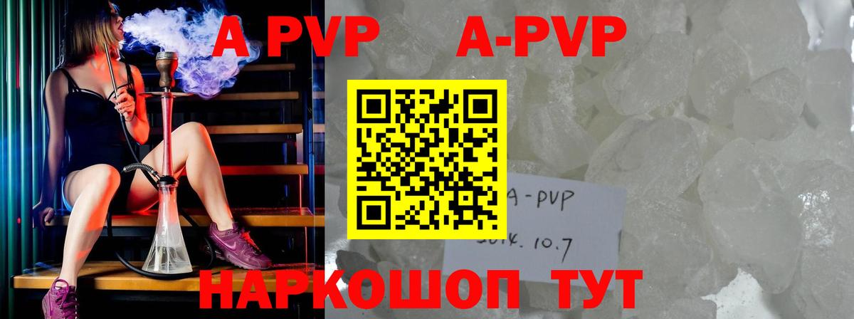 Alpha PVP мука  Вход с VPN  как найти закладки  Альфа ПВП СК КРИС  А ПВП кристаллы  Артём 