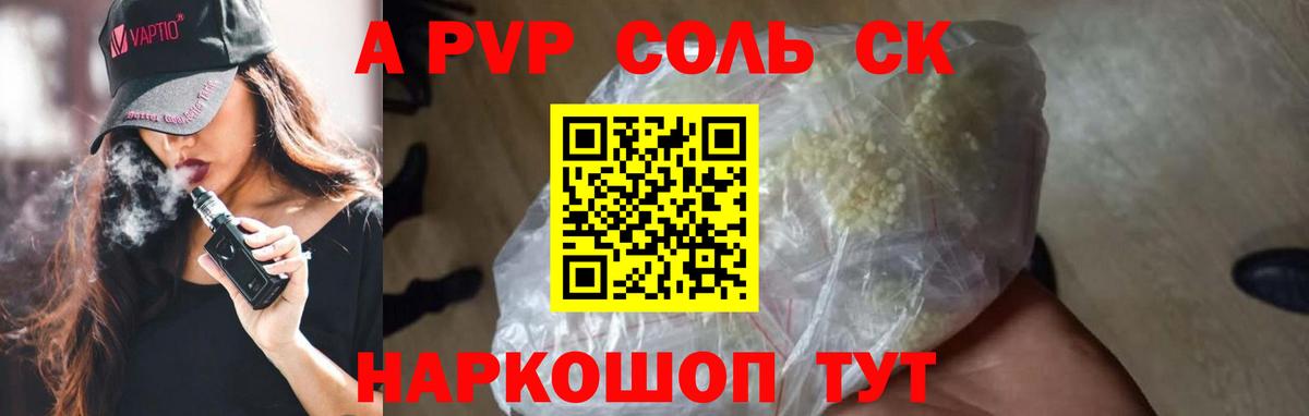 Alpha-PVP кристаллы Артём