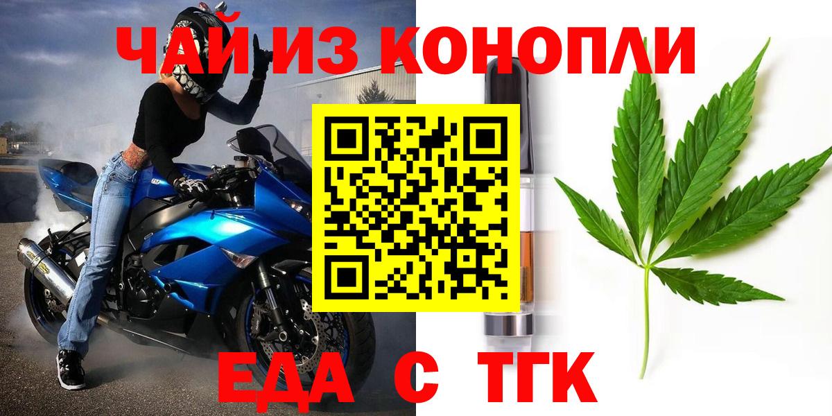 Печенье с ТГК конопля  Вход с VPN  Артём 