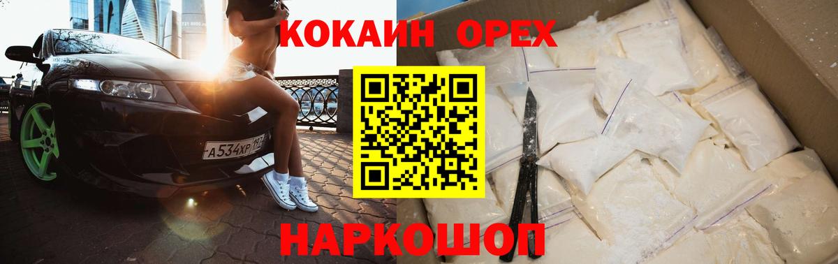 Артём  Меф МЯУ МЯУ кристаллы  ГАШ  Вход с VPN  Cocaine  Купить  A-PVP СК   Меф МЯУ МЯУ  Каннабис 