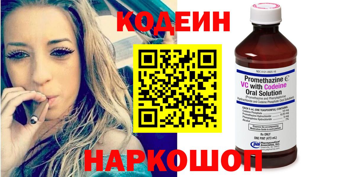 Артём  Кодеиновый сироп Lean напиток Lean (лин)  Вход с VPN 