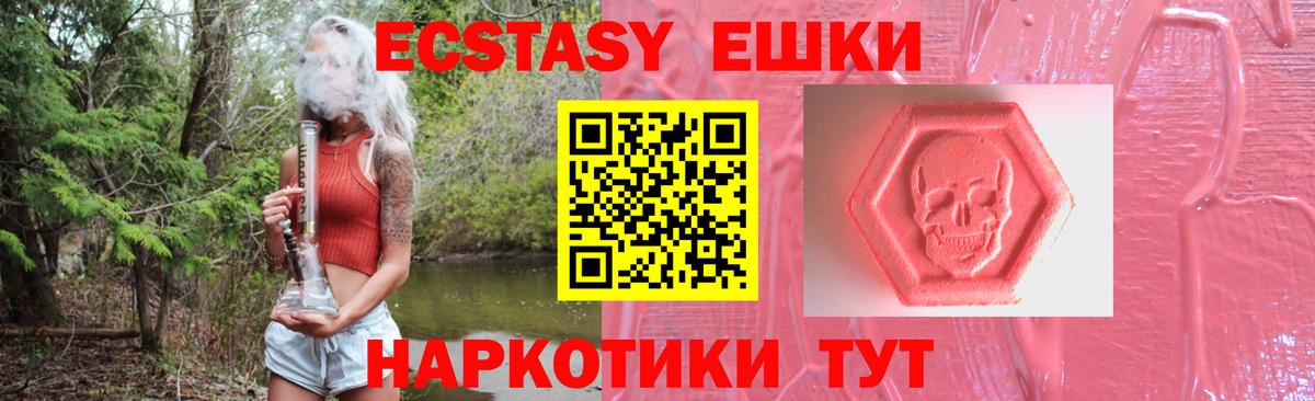 Ecstasy 300 mg Артём