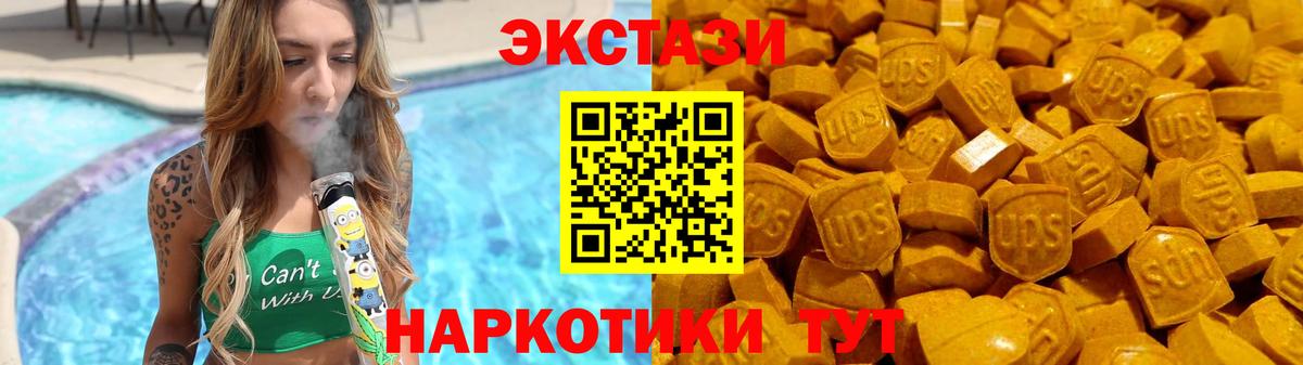 ЭКСТАЗИ  ЭКСТАЗИ TESLA  Вход с VPN  ЭКСТАЗИ louis Vuitton  Артём 