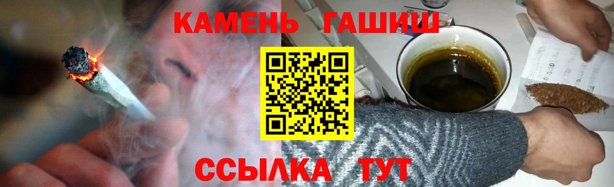 ГАШИШ Cannabis  Гашиш Premium  Вход с VPN  Артём 