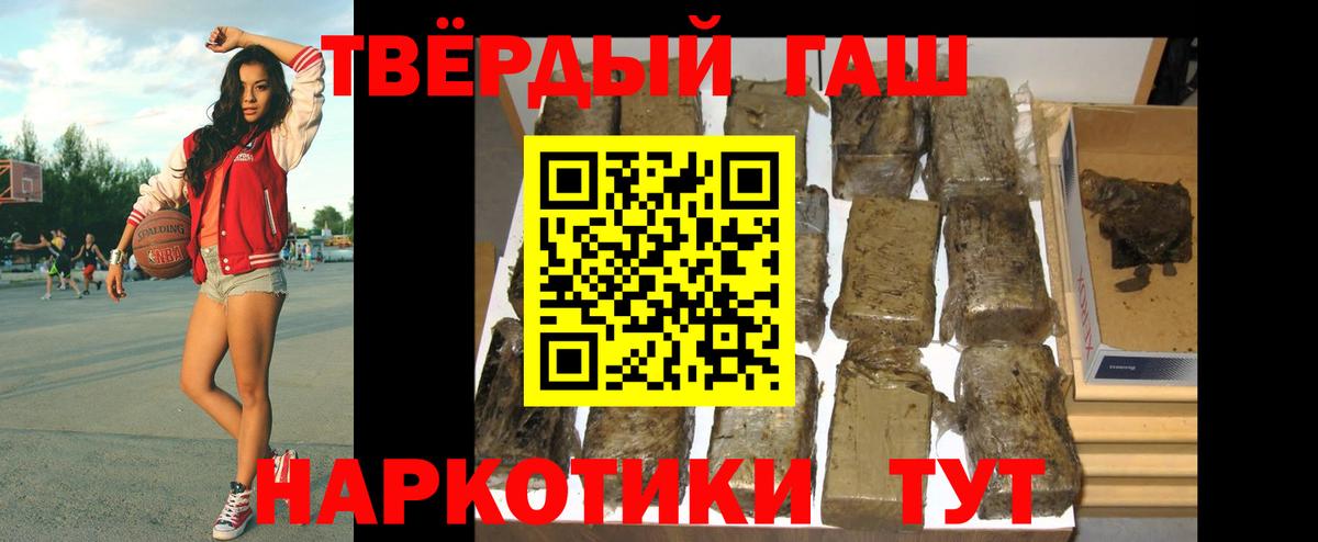 Гашиш 40% ТГК Артём