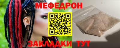 мефедрон мука Абинск