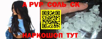 спайс Абакан