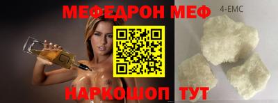 мефедрон мука Абинск