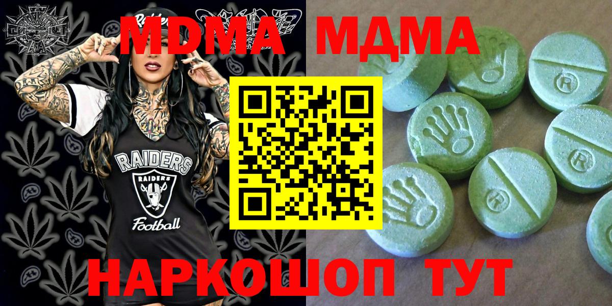 МДМА Molly Артём