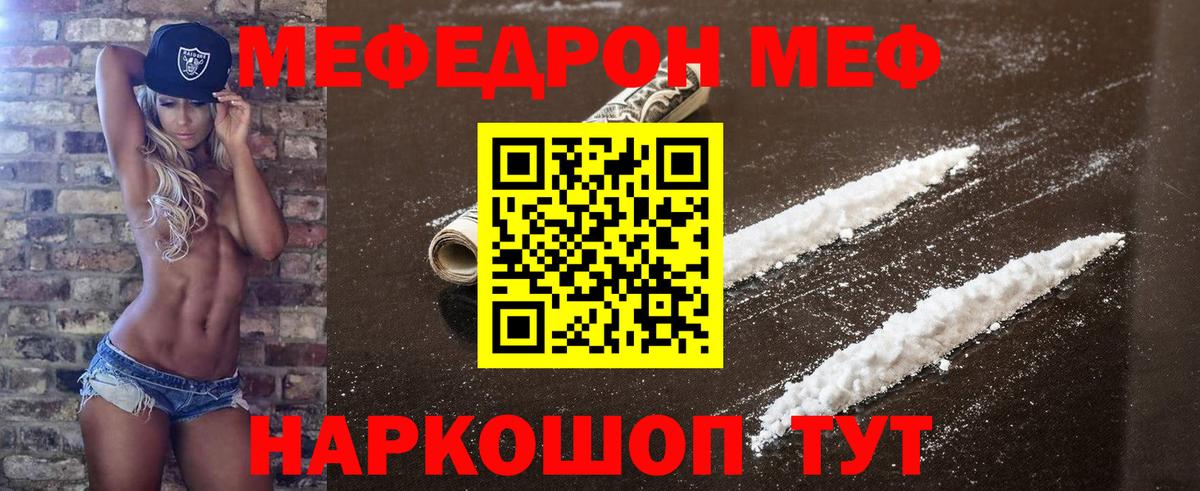 Артём  Мефедрон mephedrone  МЯУ-МЯУ  МЕФ мяу мяу  Вход с VPN 