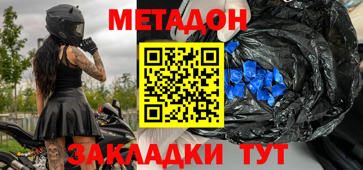 Артём  Метадон кристалл  Метадон methadone  Вход с VPN 