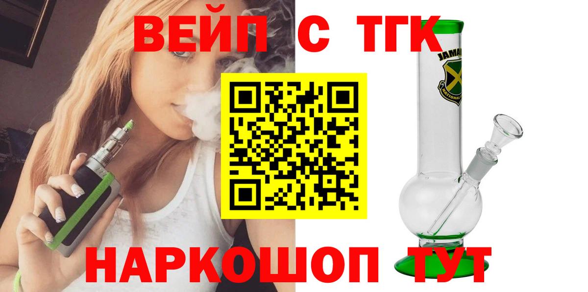 Дистиллят ТГК концентрат Артём